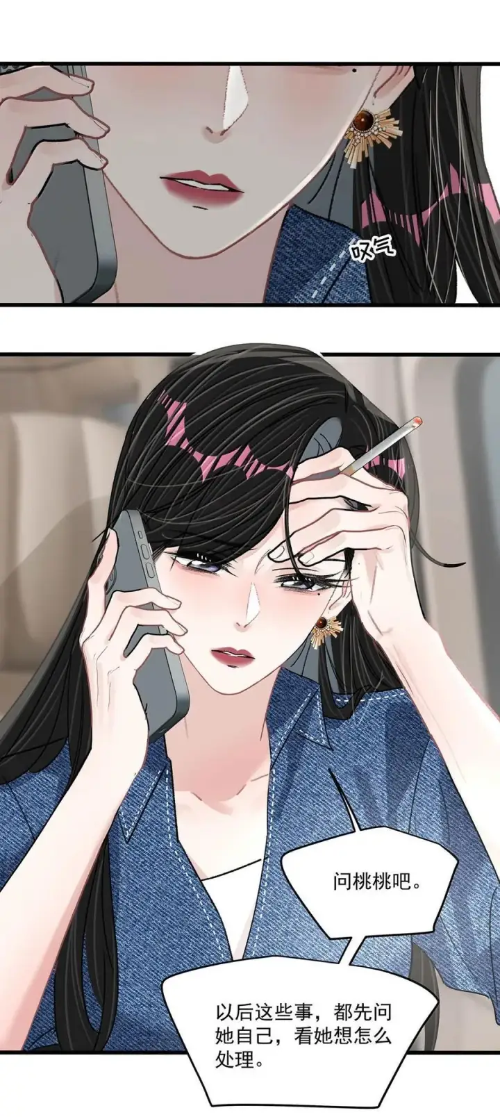 漫画《我在恋综被影后后妈强制爱了》071 想和她并肩而立！第8张图