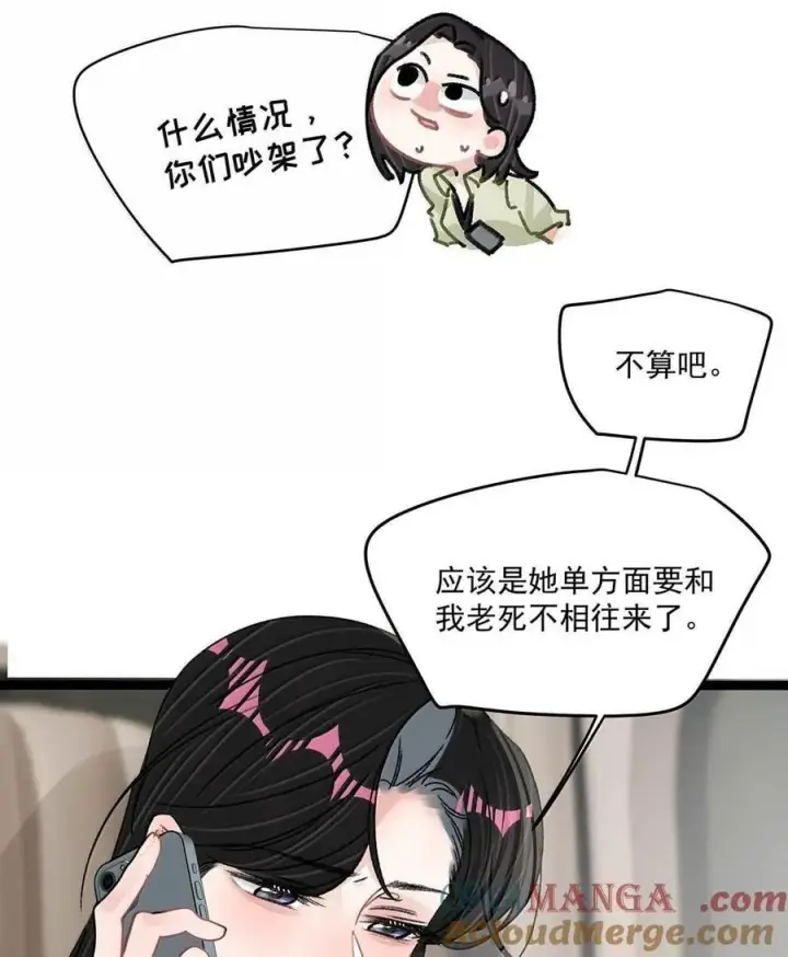 漫画《我在恋综被影后后妈强制爱了》071 想和她并肩而立！第9张图