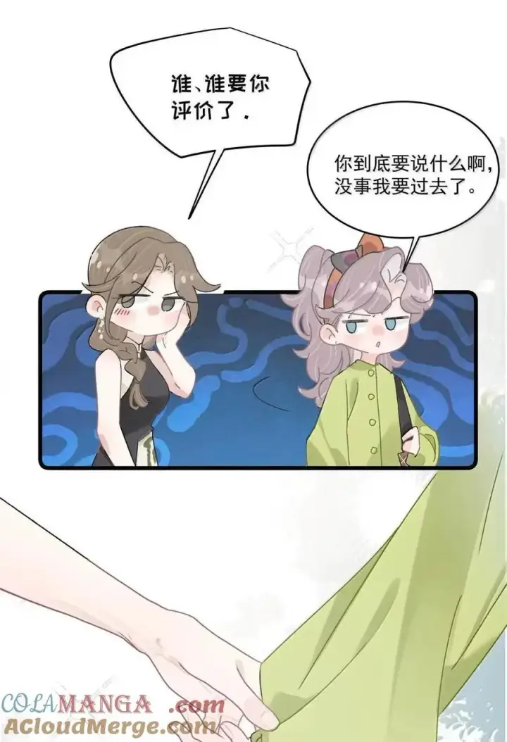 漫画《我在恋综被影后后妈强制爱了》072 谢谢你的善意。第11张图