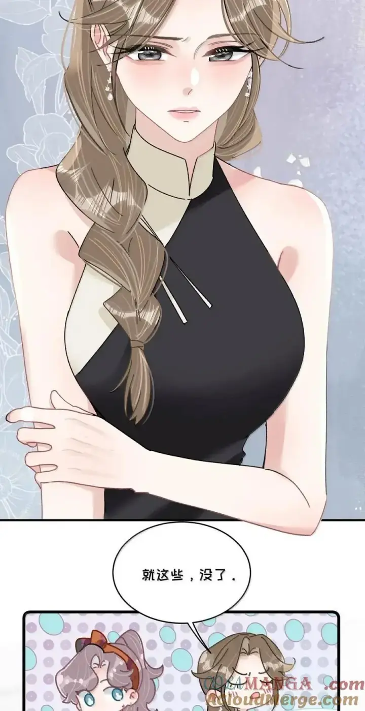 漫画《我在恋综被影后后妈强制爱了》072 谢谢你的善意。第19张图