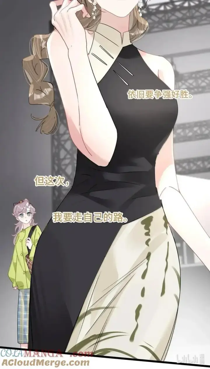 漫画《我在恋综被影后后妈强制爱了》072 谢谢你的善意。第21张图