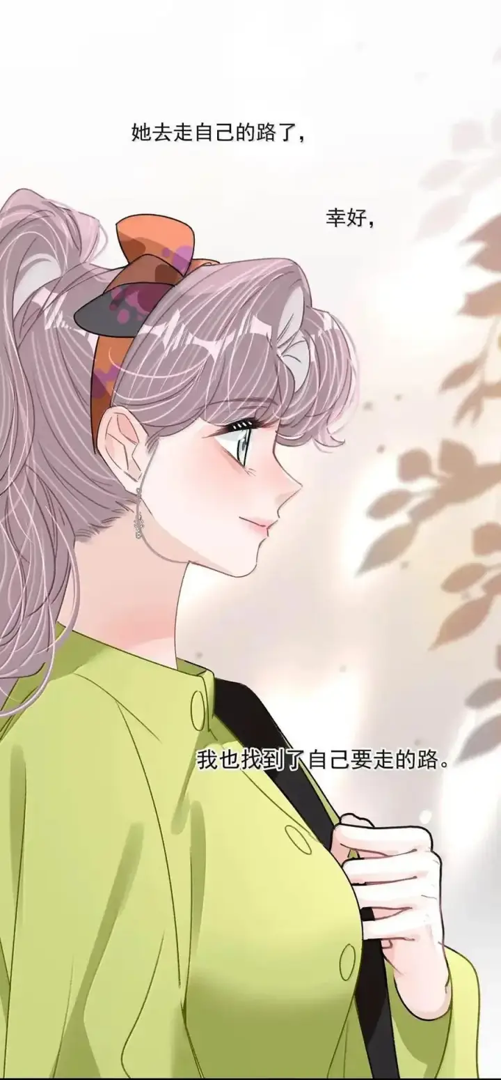 漫画《我在恋综被影后后妈强制爱了》072 谢谢你的善意。第22张图