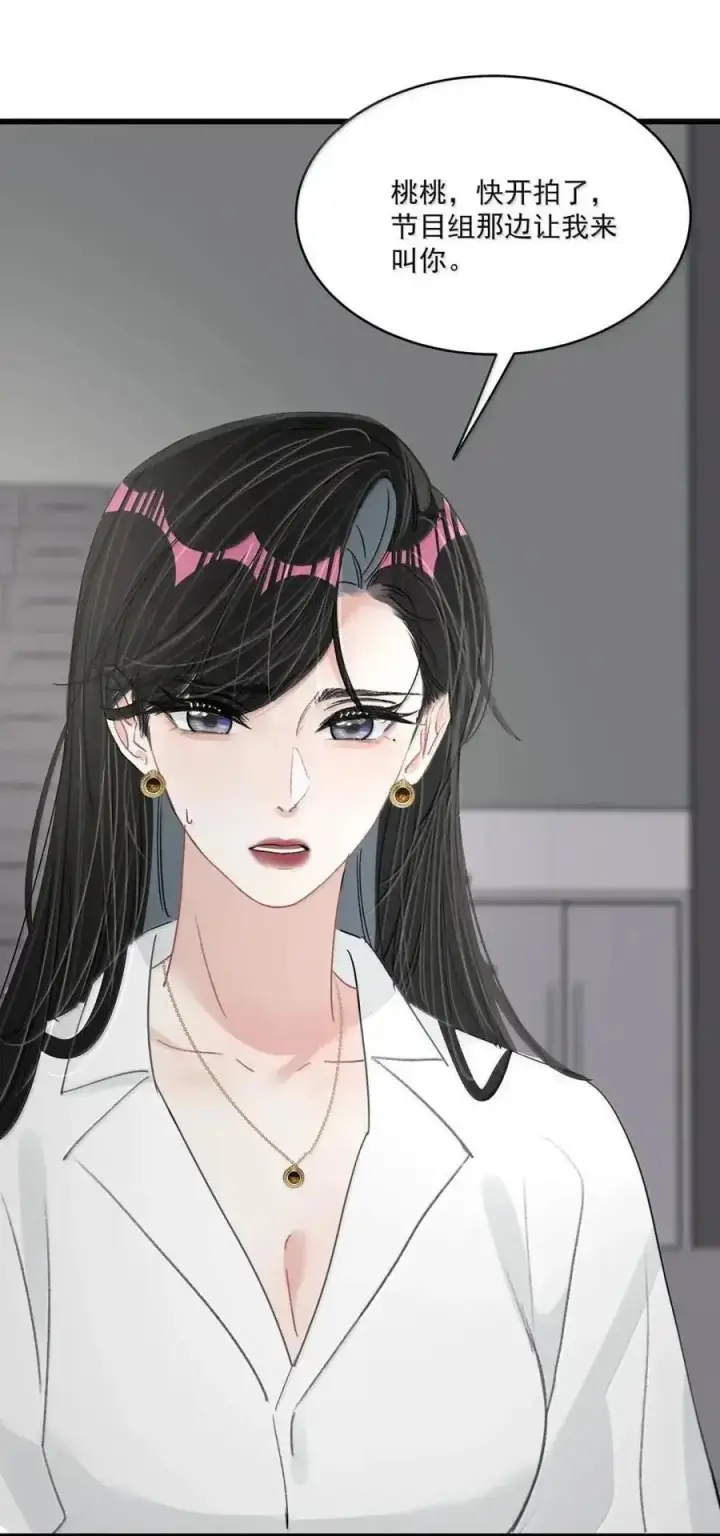 漫画《我在恋综被影后后妈强制爱了》072 谢谢你的善意。第24张图