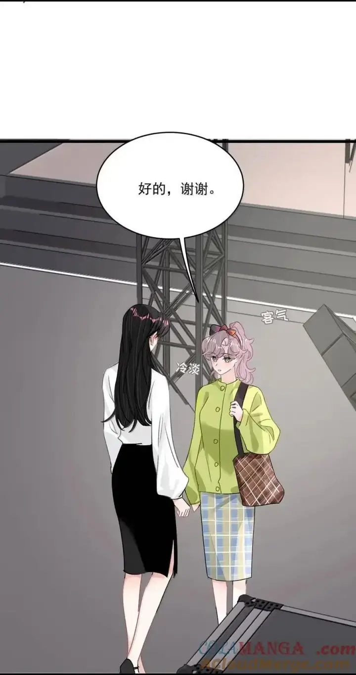 漫画《我在恋综被影后后妈强制爱了》072 谢谢你的善意。第25张图