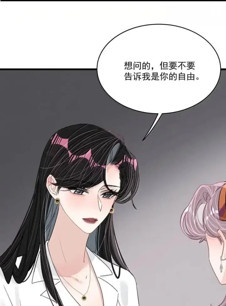 漫画《我在恋综被影后后妈强制爱了》072 谢谢你的善意。第28张图