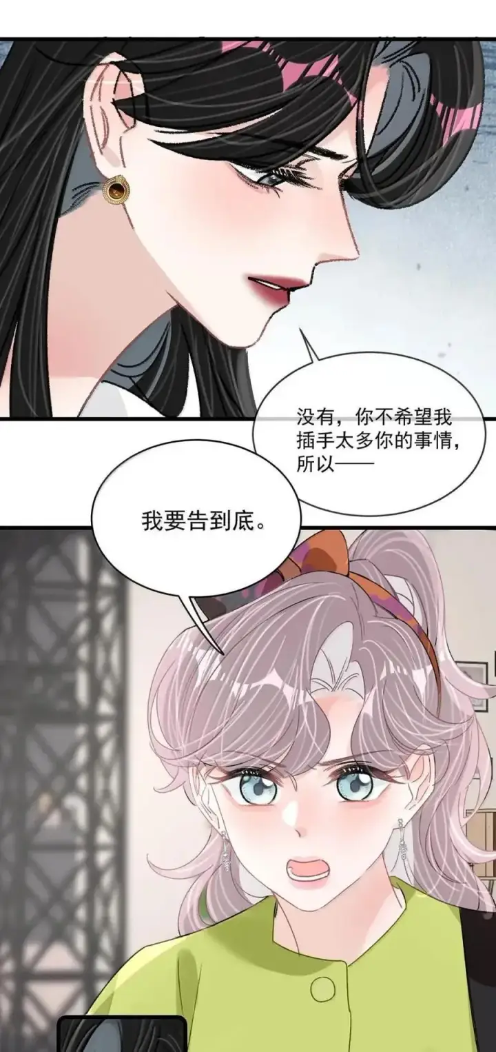 漫画《我在恋综被影后后妈强制爱了》072 谢谢你的善意。第30张图