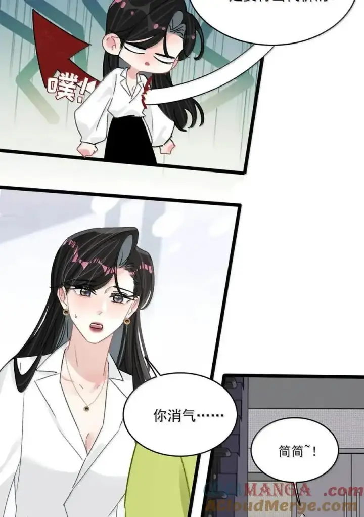 漫画《我在恋综被影后后妈强制爱了》072 谢谢你的善意。第33张图