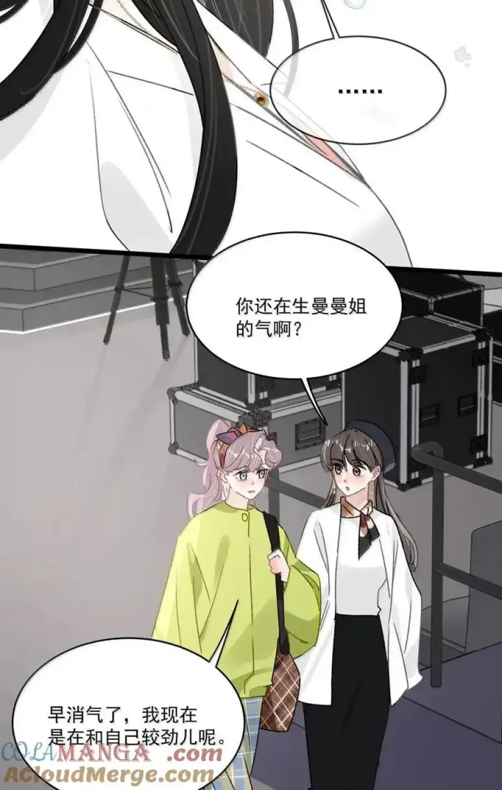 漫画《我在恋综被影后后妈强制爱了》072 谢谢你的善意。第35张图