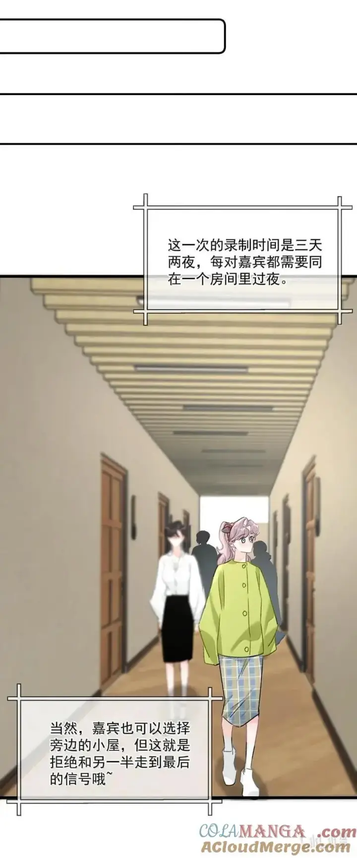 漫画《我在恋综被影后后妈强制爱了》072 谢谢你的善意。第37张图