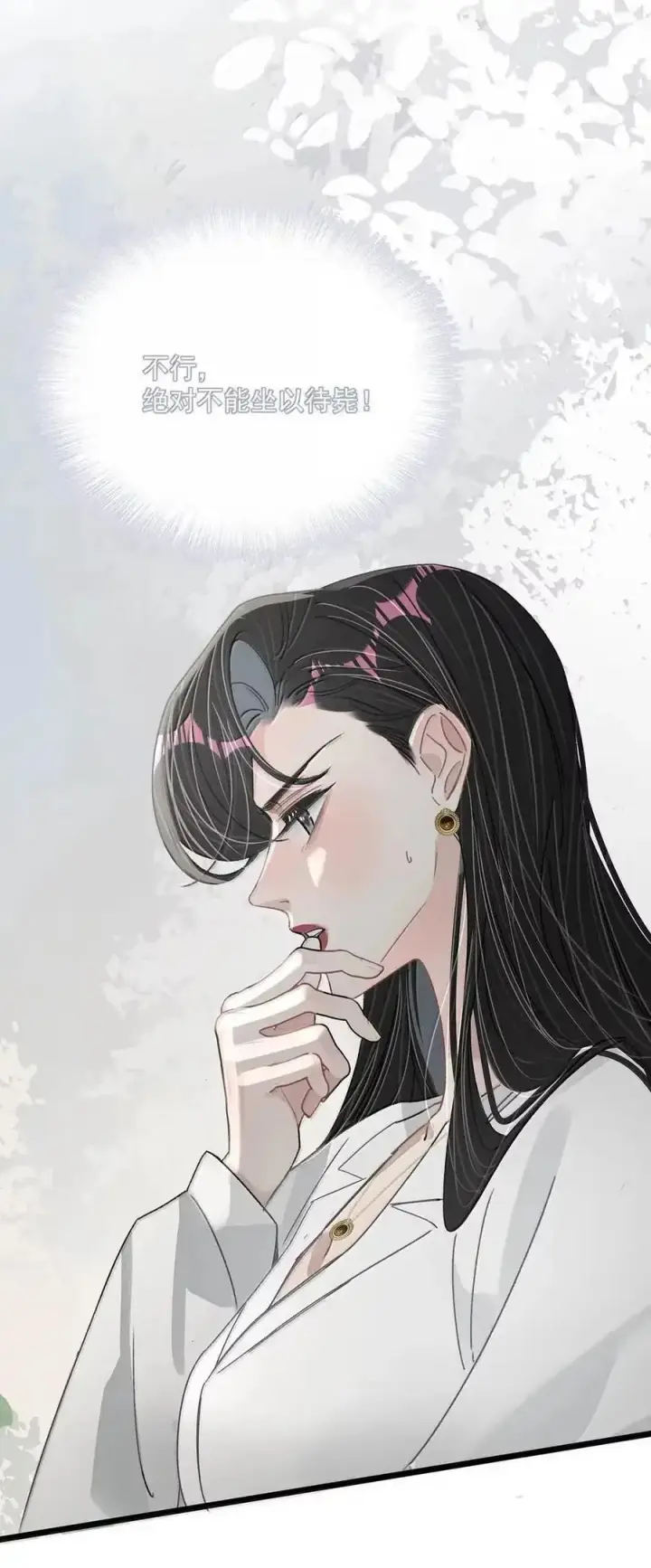 漫画《我在恋综被影后后妈强制爱了》072 谢谢你的善意。第40张图