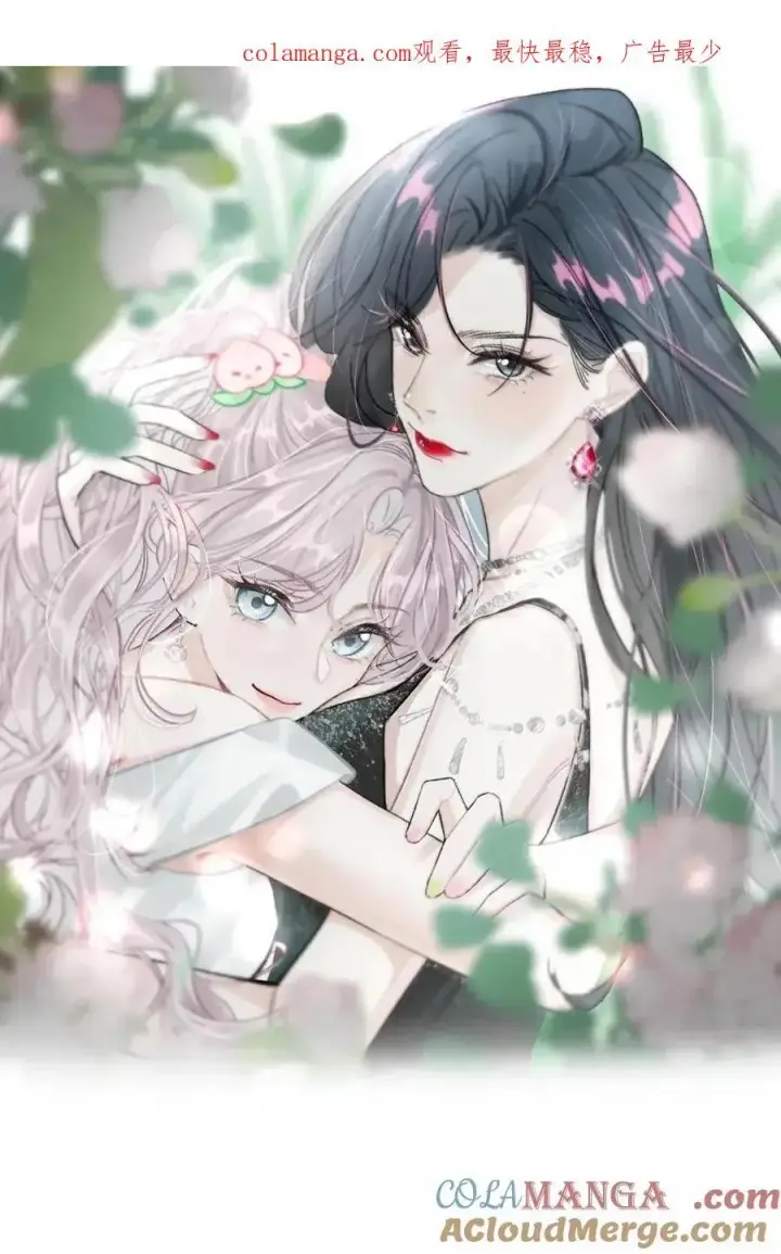 漫画《我在恋综被影后后妈强制爱了》072 谢谢你的善意。第43张图