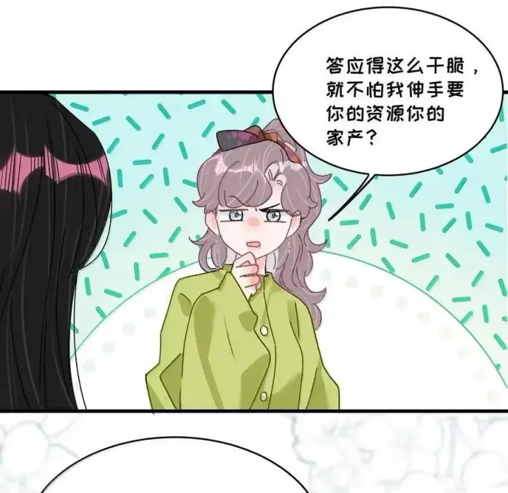 漫画《我在恋综被影后后妈强制爱了》073 啊啊啊啊啊美人计啊！这就是苏曼的美人计！第10张图