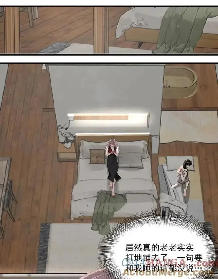 漫画《我在恋综被影后后妈强制爱了》073 啊啊啊啊啊美人计啊！这就是苏曼的美人计！第17张图