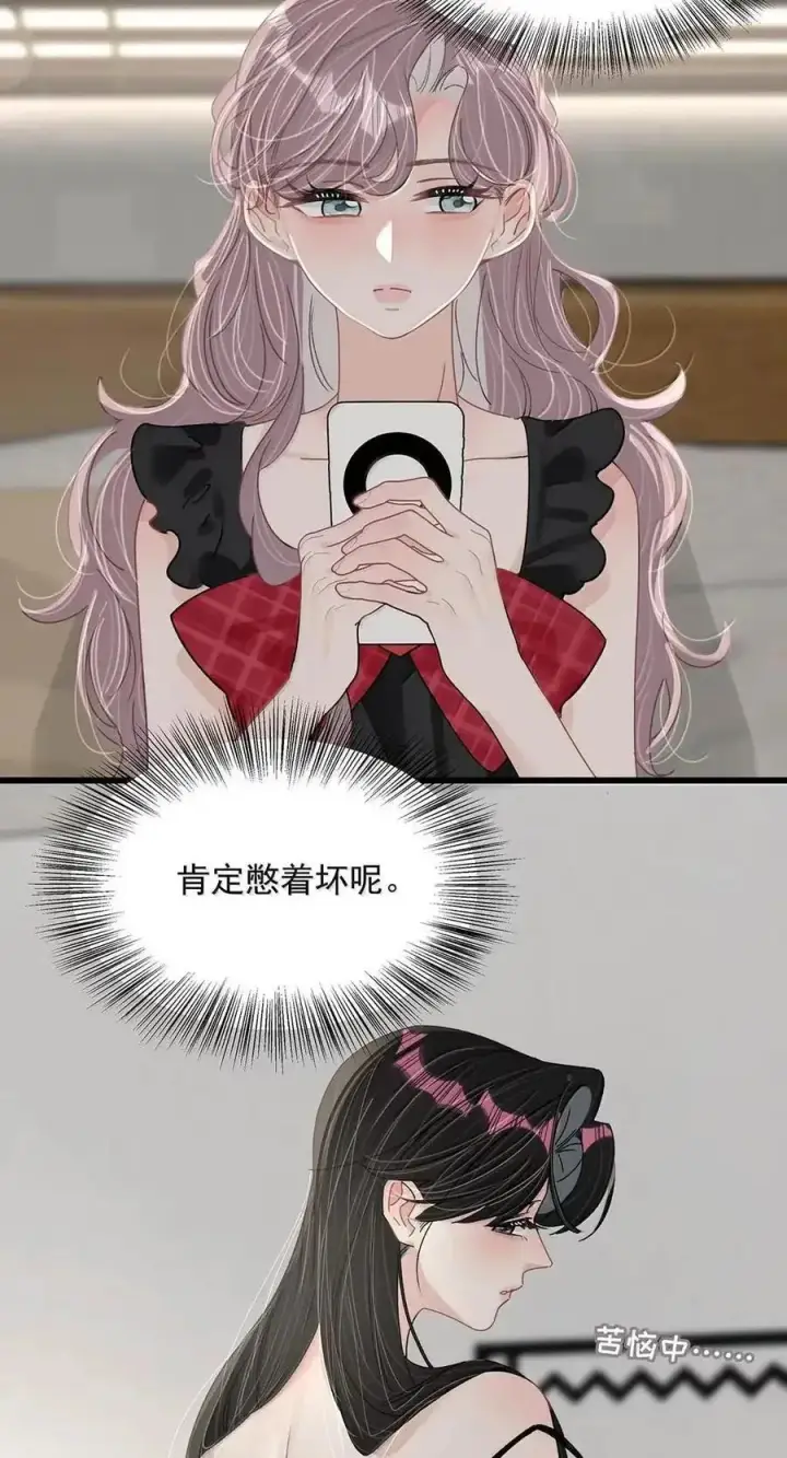 漫画《我在恋综被影后后妈强制爱了》073 啊啊啊啊啊美人计啊！这就是苏曼的美人计！第18张图
