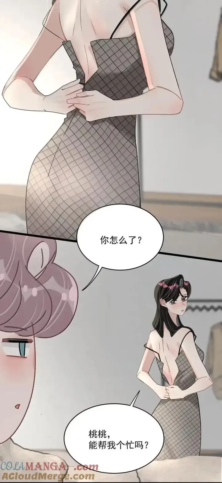 漫画《我在恋综被影后后妈强制爱了》073 啊啊啊啊啊美人计啊！这就是苏曼的美人计！第19张图