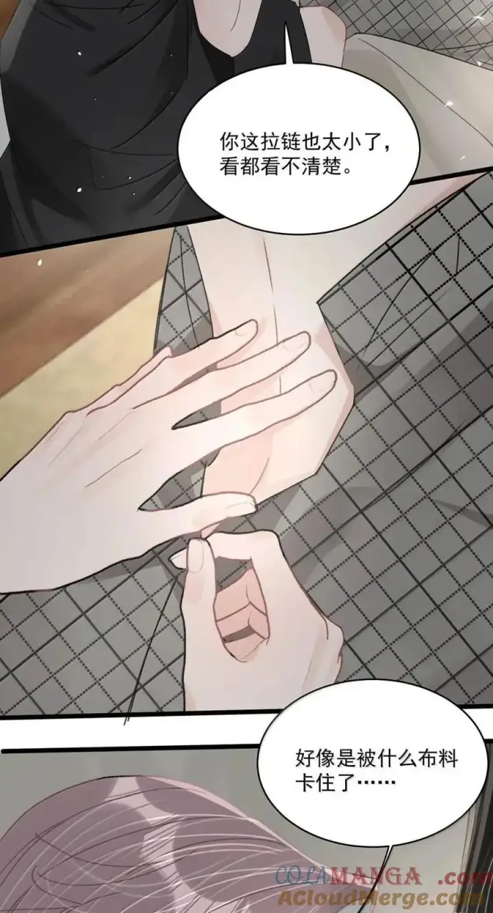 漫画《我在恋综被影后后妈强制爱了》073 啊啊啊啊啊美人计啊！这就是苏曼的美人计！第27张图