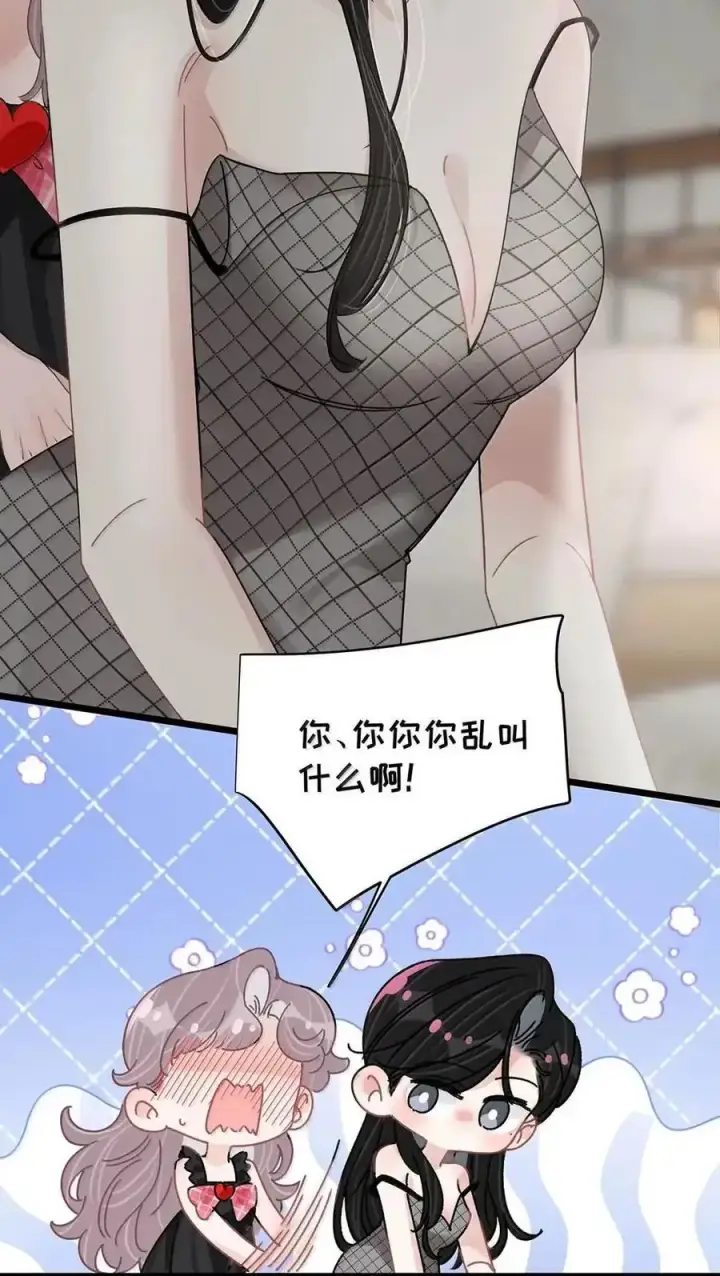 漫画《我在恋综被影后后妈强制爱了》073 啊啊啊啊啊美人计啊！这就是苏曼的美人计！第32张图
