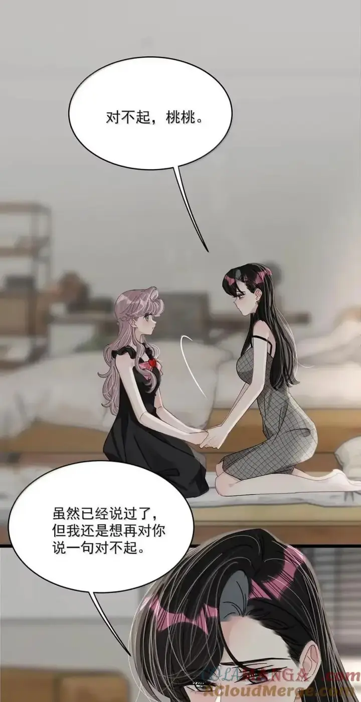漫画《我在恋综被影后后妈强制爱了》073 啊啊啊啊啊美人计啊！这就是苏曼的美人计！第35张图