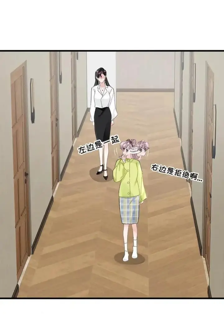 漫画《我在恋综被影后后妈强制爱了》073 啊啊啊啊啊美人计啊！这就是苏曼的美人计！第4张图