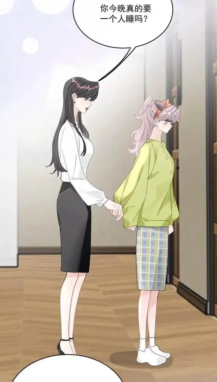 漫画《我在恋综被影后后妈强制爱了》073 啊啊啊啊啊美人计啊！这就是苏曼的美人计！第6张图