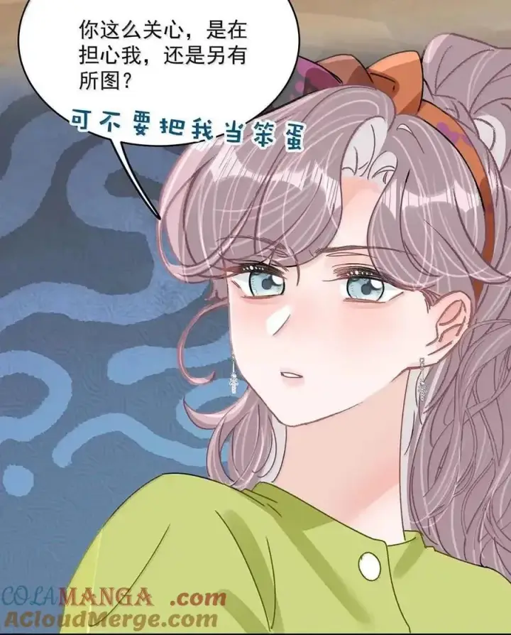 漫画《我在恋综被影后后妈强制爱了》073 啊啊啊啊啊美人计啊！这就是苏曼的美人计！第7张图