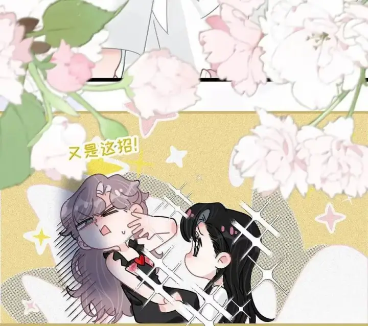 漫画《我在恋综被影后后妈强制爱了》074 这就是魅魔的威力吗？第16张图