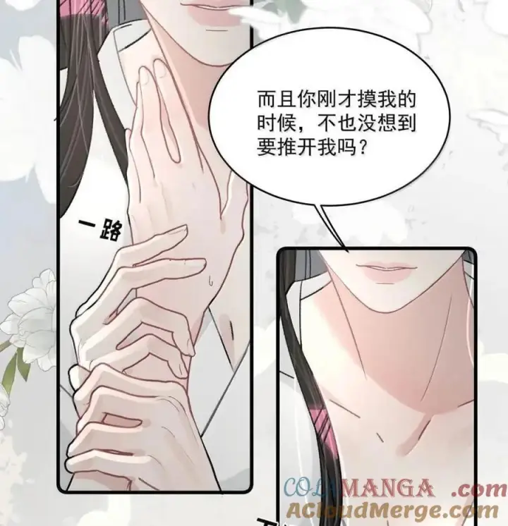 漫画《我在恋综被影后后妈强制爱了》074 这就是魅魔的威力吗？第19张图