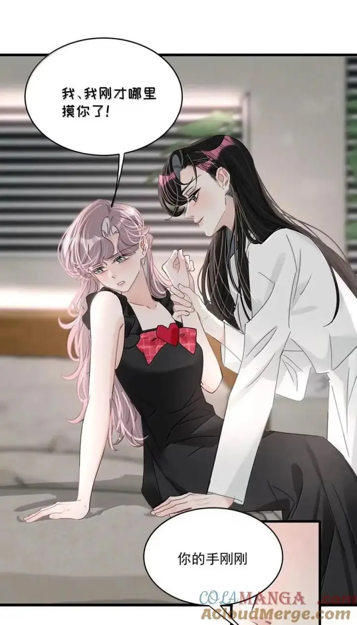 漫画《我在恋综被影后后妈强制爱了》074 这就是魅魔的威力吗？第21张图