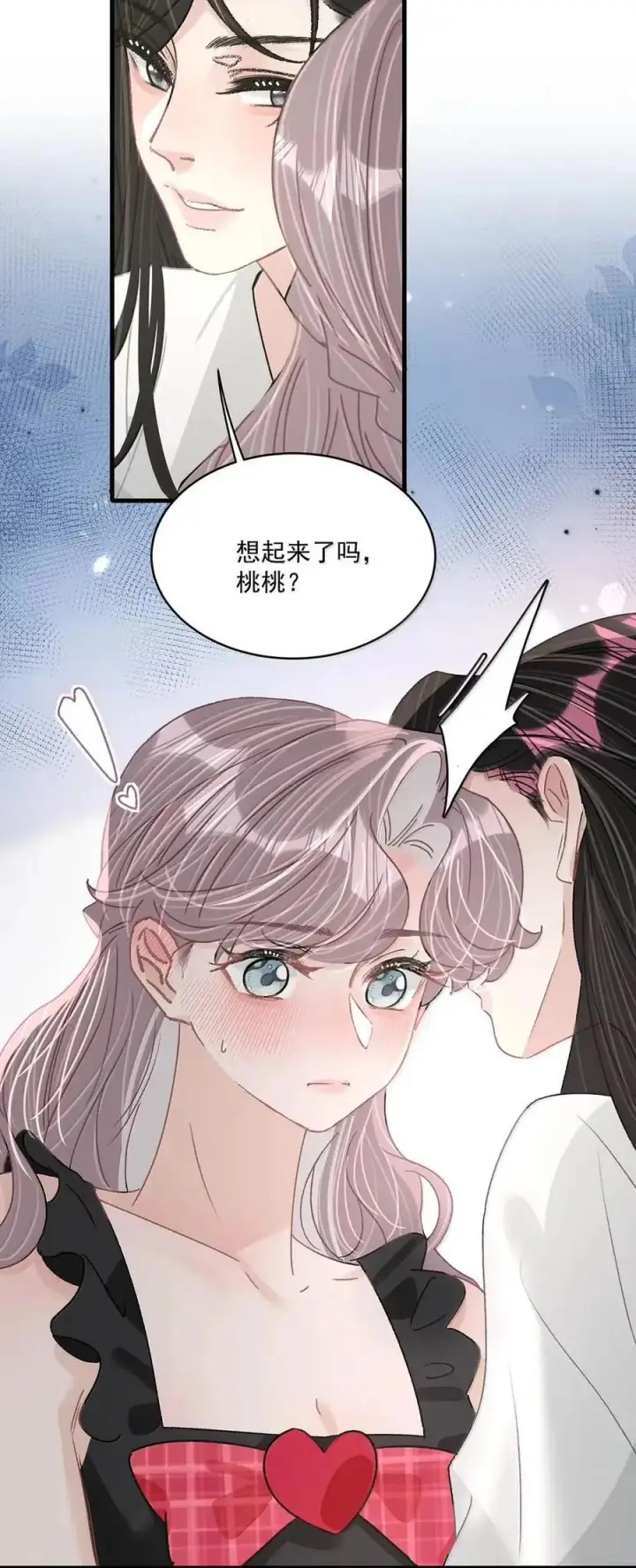 漫画《我在恋综被影后后妈强制爱了》074 这就是魅魔的威力吗？第26张图