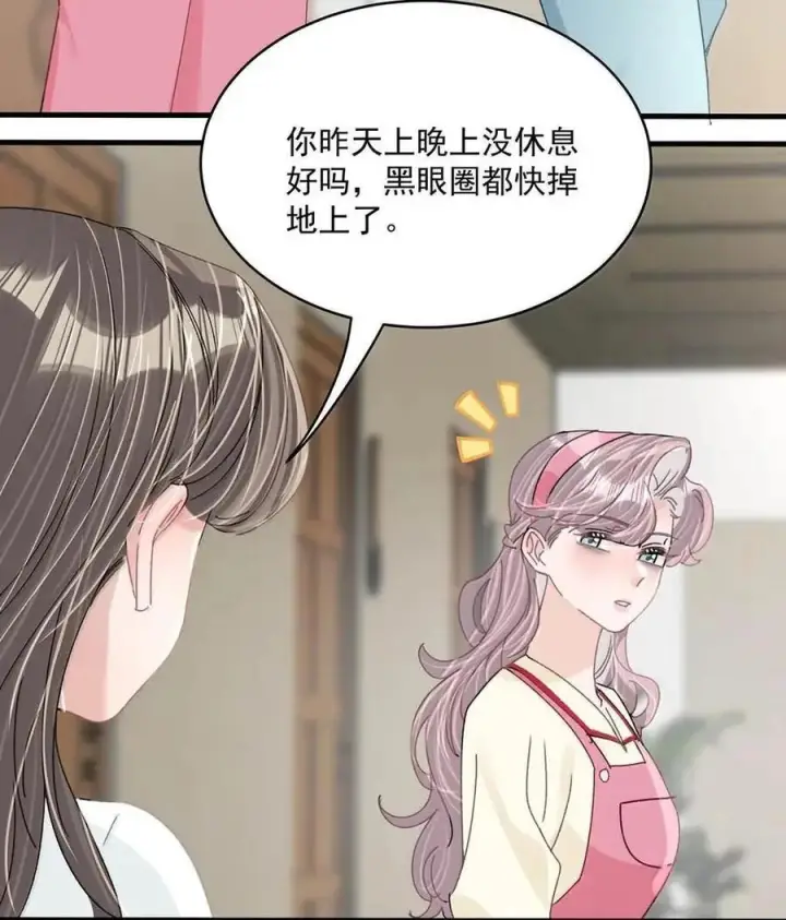 漫画《我在恋综被影后后妈强制爱了》074 这就是魅魔的威力吗？第32张图