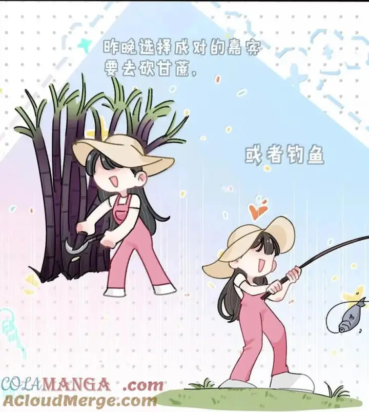 漫画《我在恋综被影后后妈强制爱了》074 这就是魅魔的威力吗？第35张图
