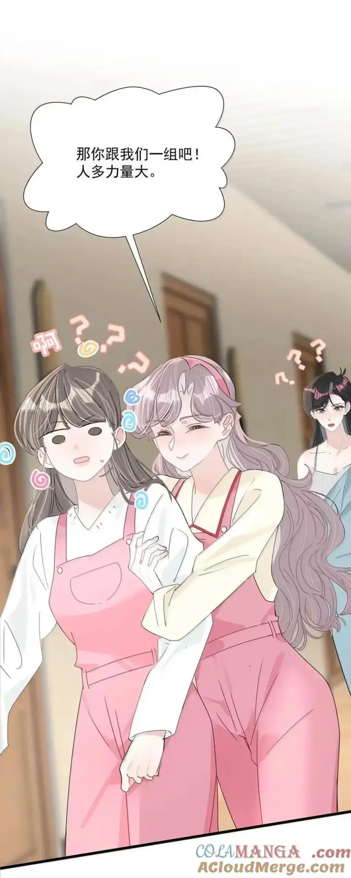 漫画《我在恋综被影后后妈强制爱了》074 这就是魅魔的威力吗？第39张图