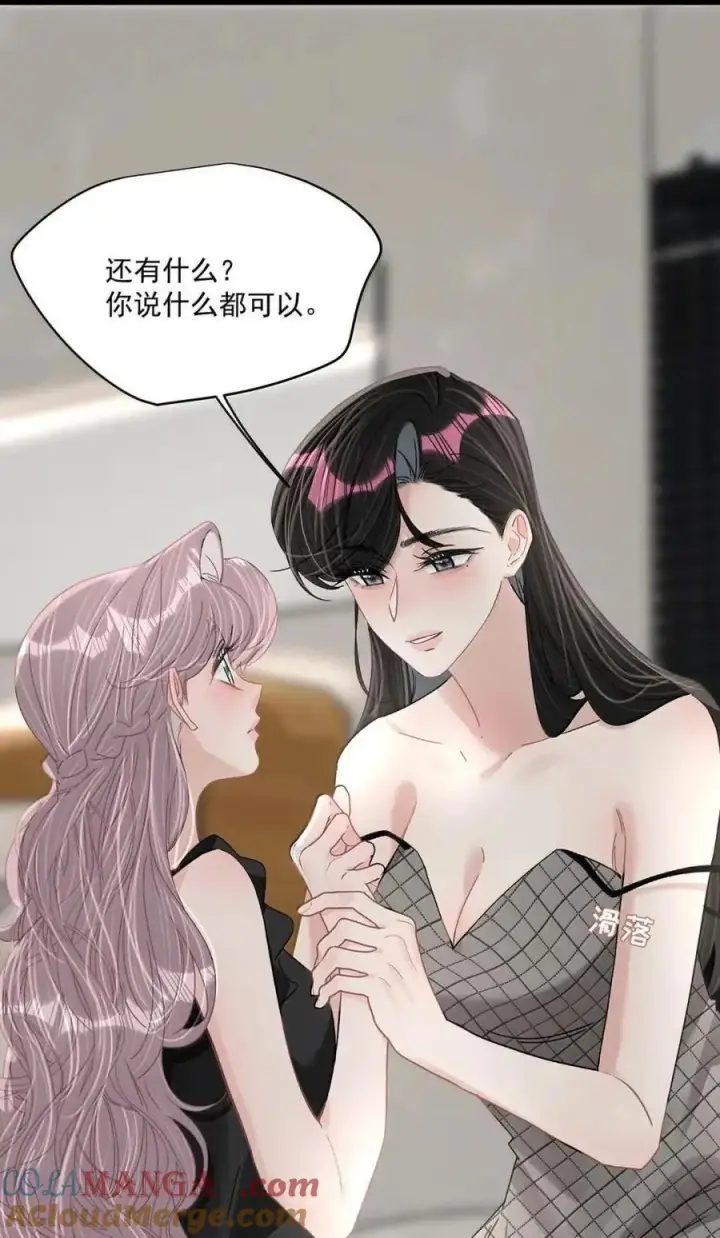 漫画《我在恋综被影后后妈强制爱了》074 这就是魅魔的威力吗？第5张图