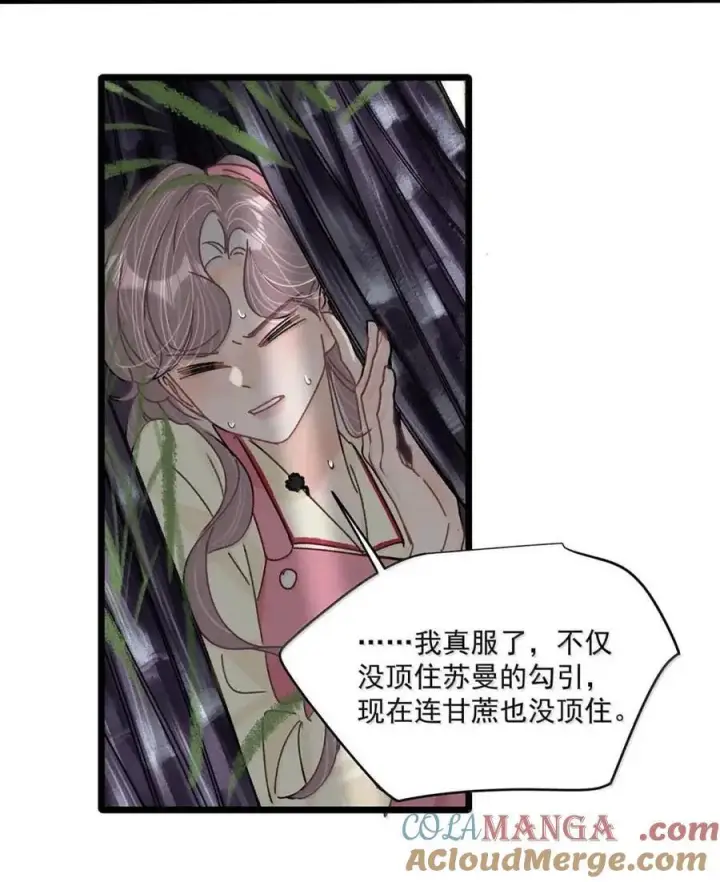 漫画《我在恋综被影后后妈强制爱了》075 我对你的喜欢，从来都不是一时兴起。第13张图