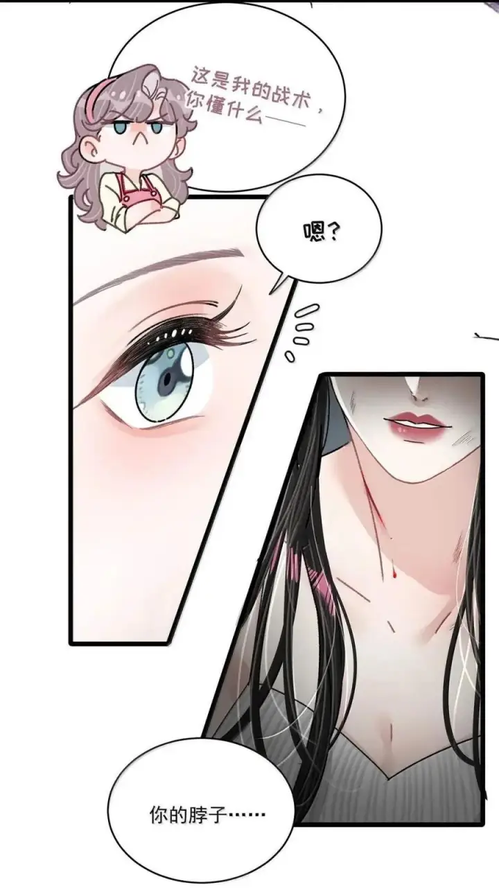 漫画《我在恋综被影后后妈强制爱了》075 我对你的喜欢，从来都不是一时兴起。第17张图