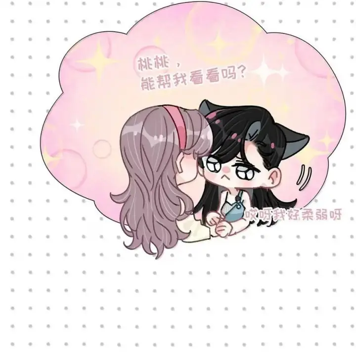 漫画《我在恋综被影后后妈强制爱了》075 我对你的喜欢，从来都不是一时兴起。第21张图