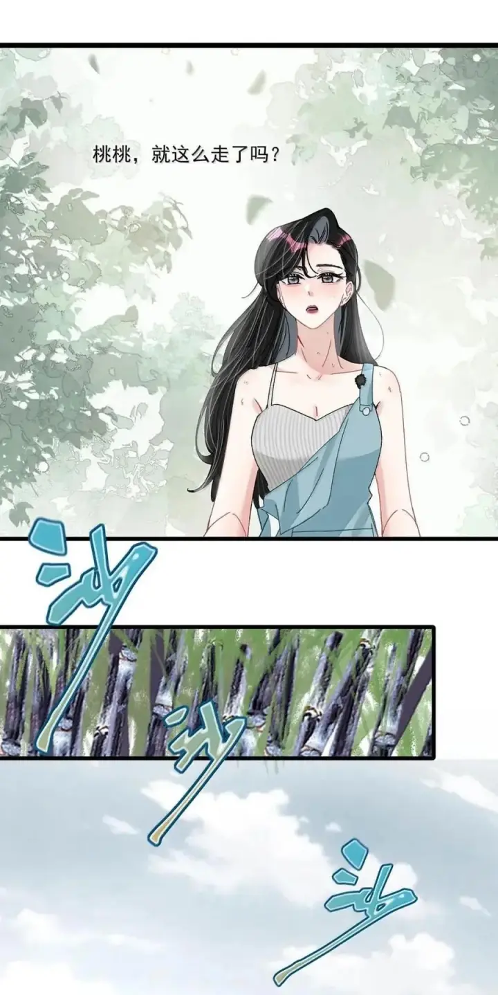 漫画《我在恋综被影后后妈强制爱了》075 我对你的喜欢，从来都不是一时兴起。第23张图