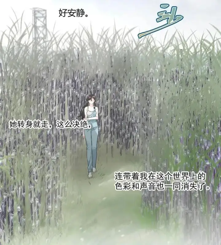 漫画《我在恋综被影后后妈强制爱了》075 我对你的喜欢，从来都不是一时兴起。第24张图