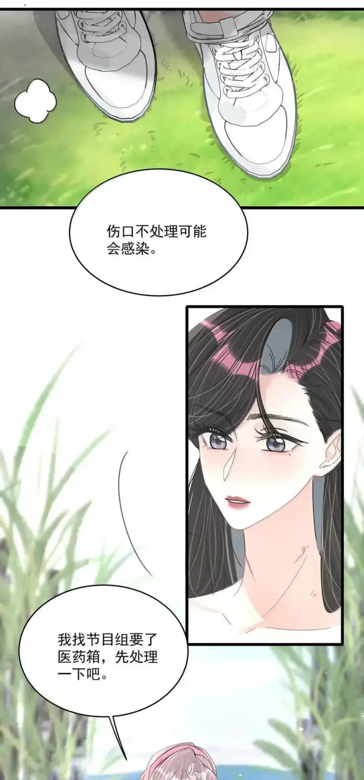 漫画《我在恋综被影后后妈强制爱了》075 我对你的喜欢，从来都不是一时兴起。第26张图