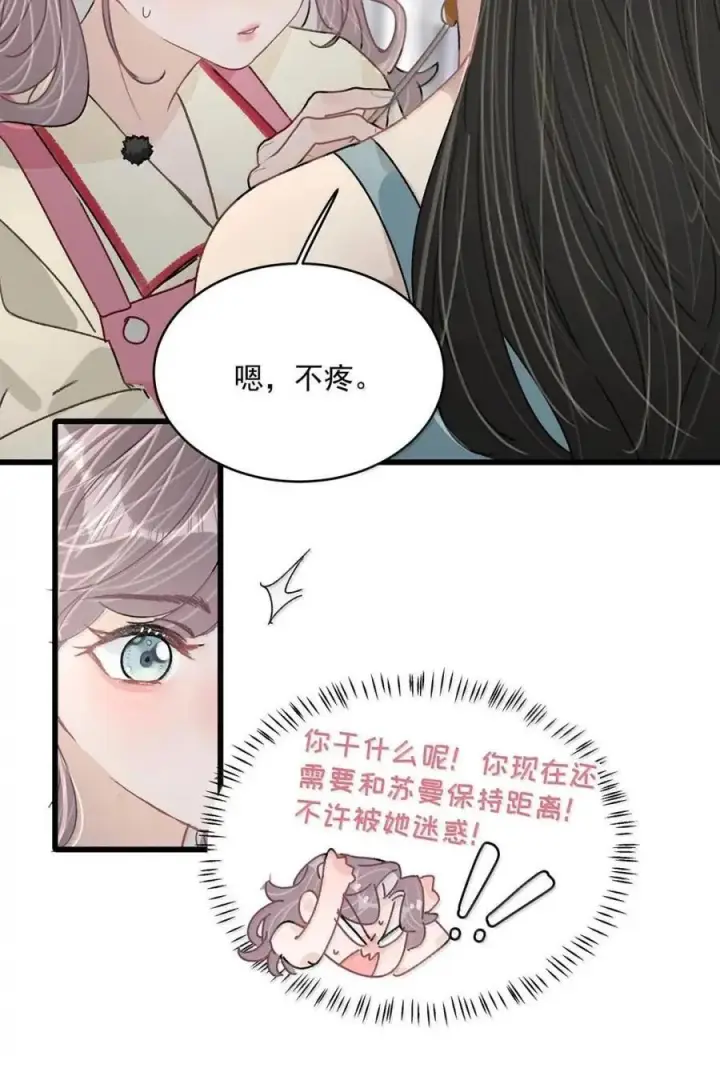 漫画《我在恋综被影后后妈强制爱了》075 我对你的喜欢，从来都不是一时兴起。第29张图