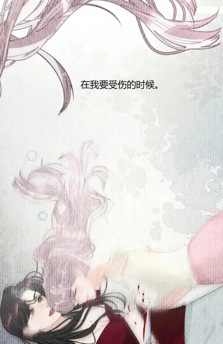 漫画《我在恋综被影后后妈强制爱了》075 我对你的喜欢，从来都不是一时兴起。第33张图