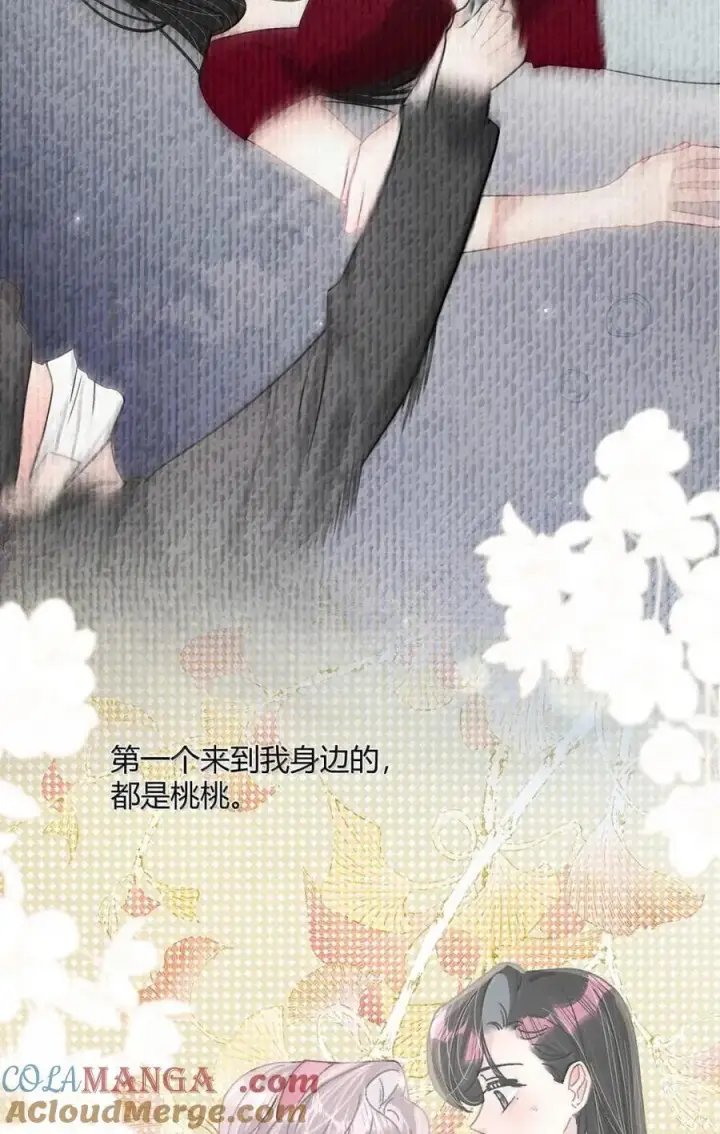 漫画《我在恋综被影后后妈强制爱了》075 我对你的喜欢，从来都不是一时兴起。第34张图