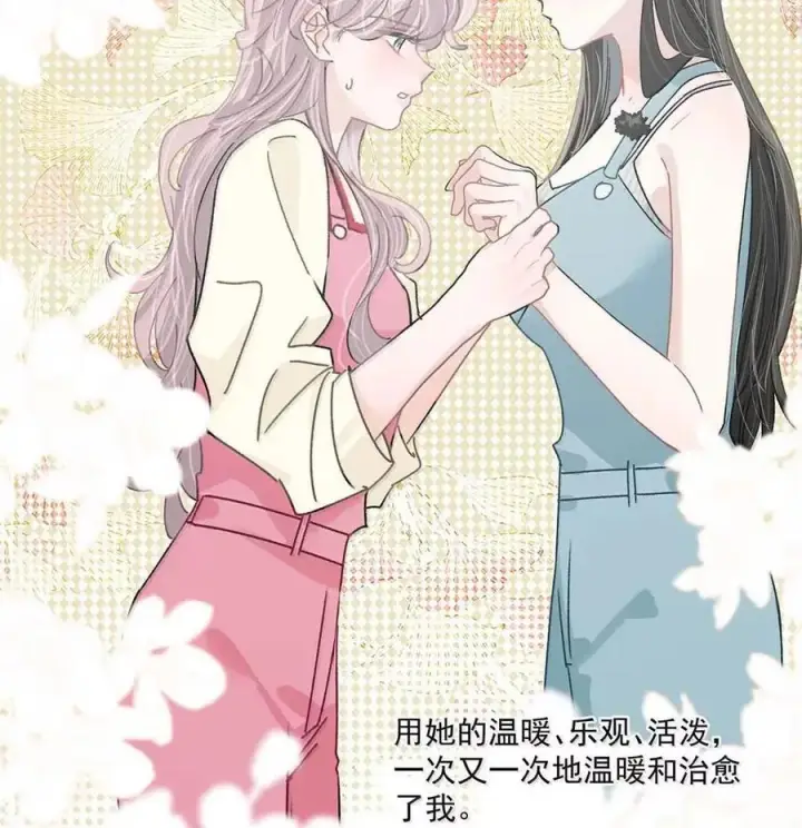 漫画《我在恋综被影后后妈强制爱了》075 我对你的喜欢，从来都不是一时兴起。第35张图
