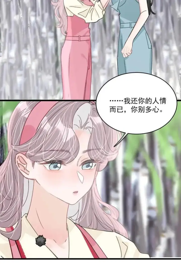 漫画《我在恋综被影后后妈强制爱了》075 我对你的喜欢，从来都不是一时兴起。第38张图
