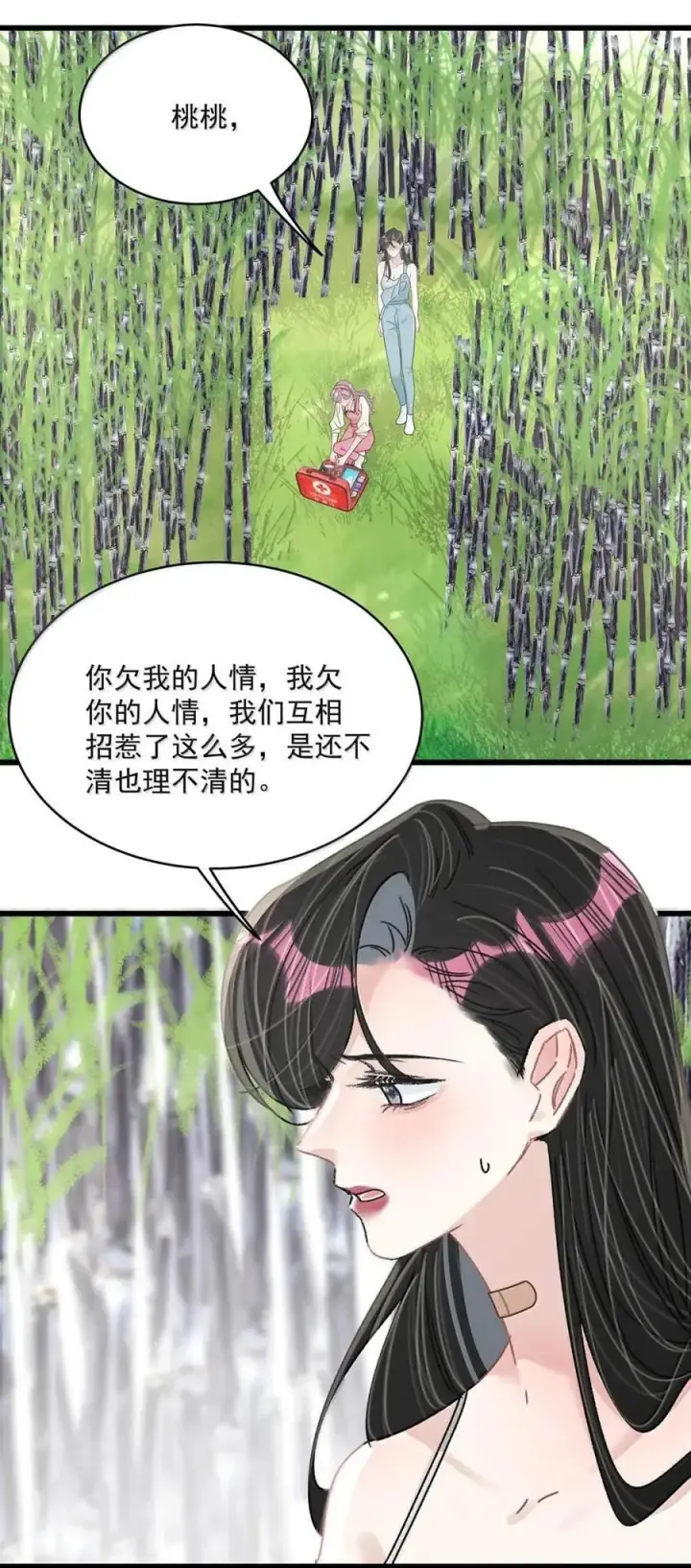 漫画《我在恋综被影后后妈强制爱了》075 我对你的喜欢，从来都不是一时兴起。第39张图