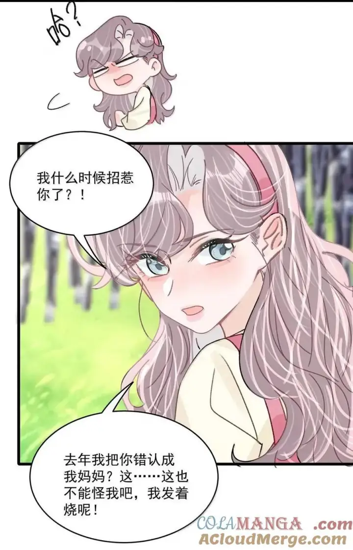 漫画《我在恋综被影后后妈强制爱了》075 我对你的喜欢，从来都不是一时兴起。第40张图