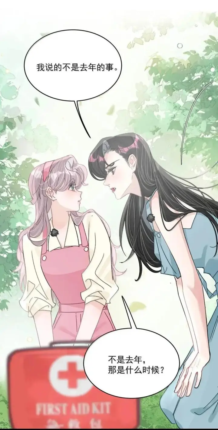 漫画《我在恋综被影后后妈强制爱了》075 我对你的喜欢，从来都不是一时兴起。第41张图
