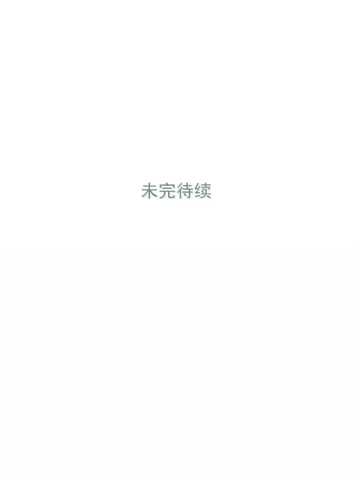漫画《我在恋综被影后后妈强制爱了》075 我对你的喜欢，从来都不是一时兴起。第44张图