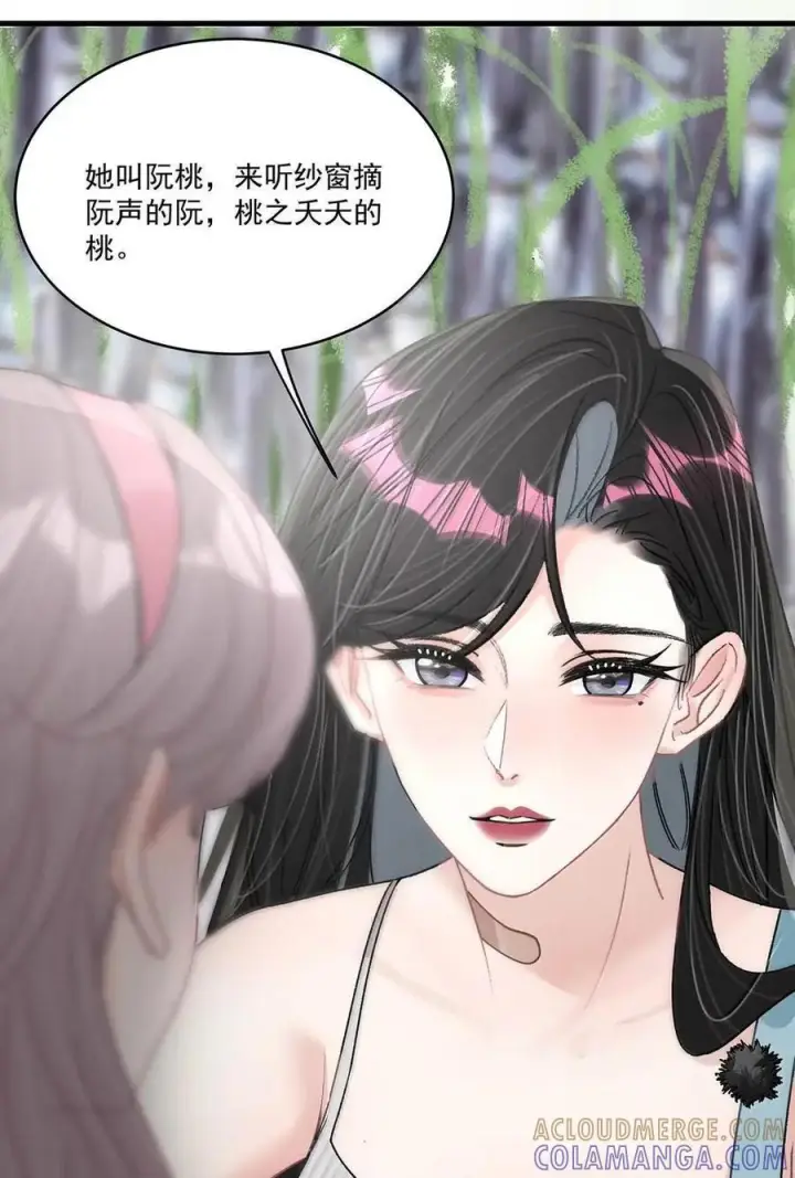 《我在恋综被影后后妈强制爱了》076 老婆亲亲~~图13