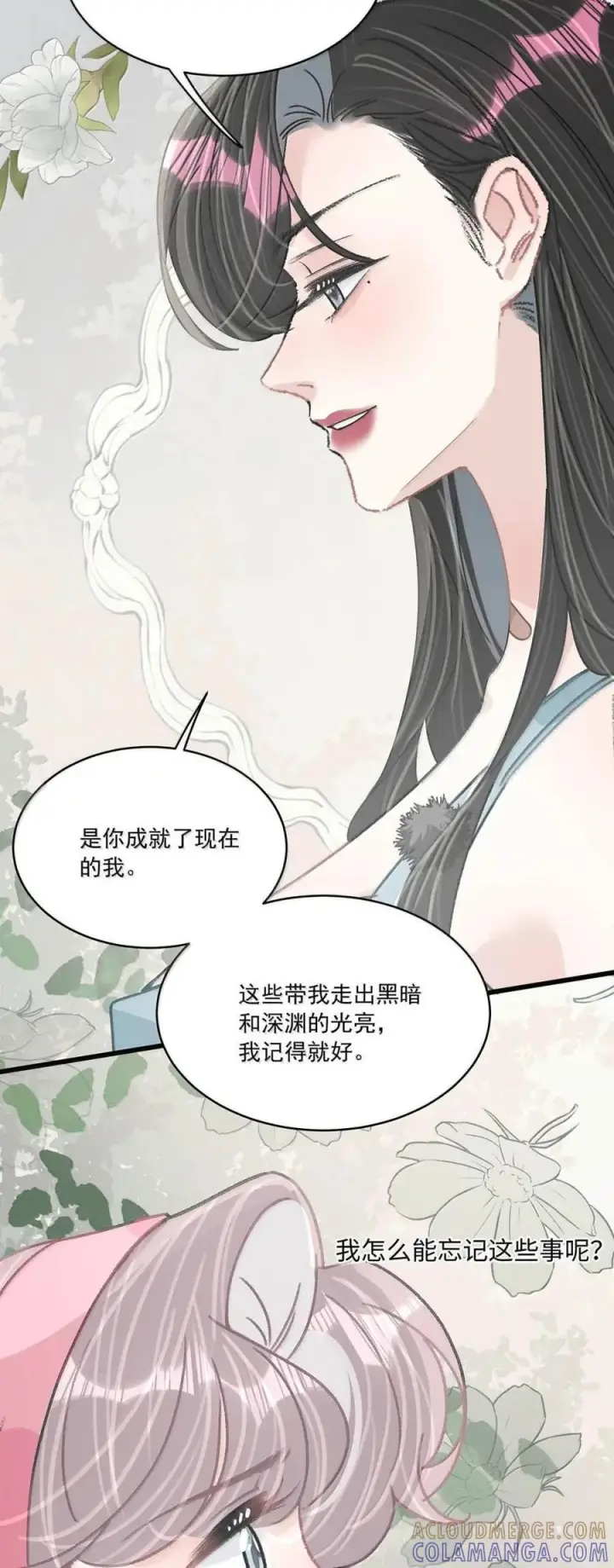 《我在恋综被影后后妈强制爱了》076 老婆亲亲~~图21